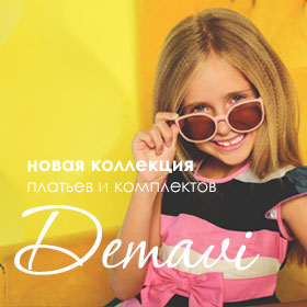 Чисто хлопок! Новая коллекция ярких летних платьев из 100% хлопка ТМ Demavi предзаказ открыт!